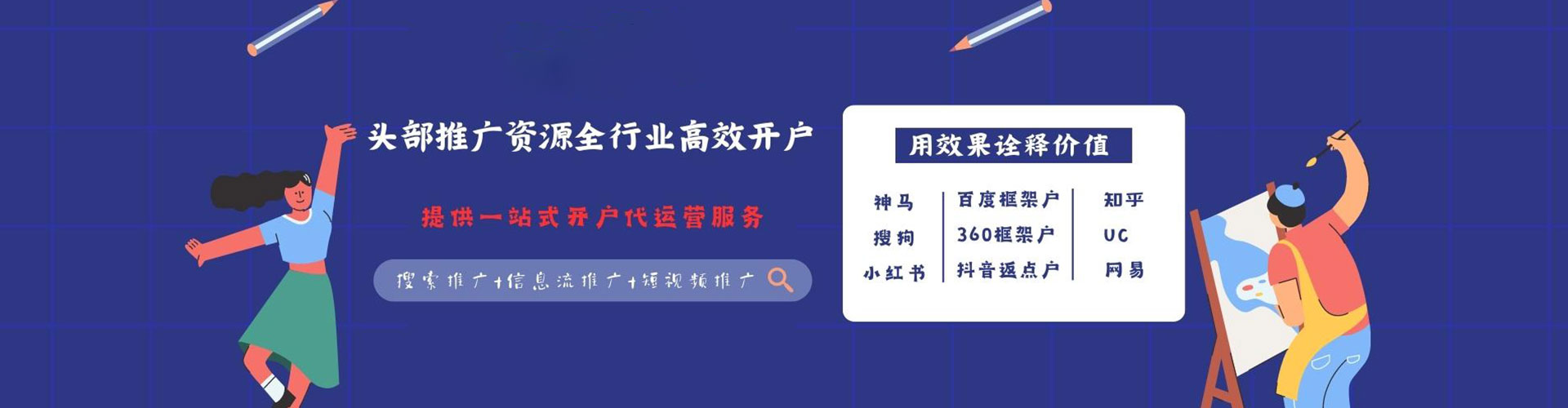 上高信息流平台